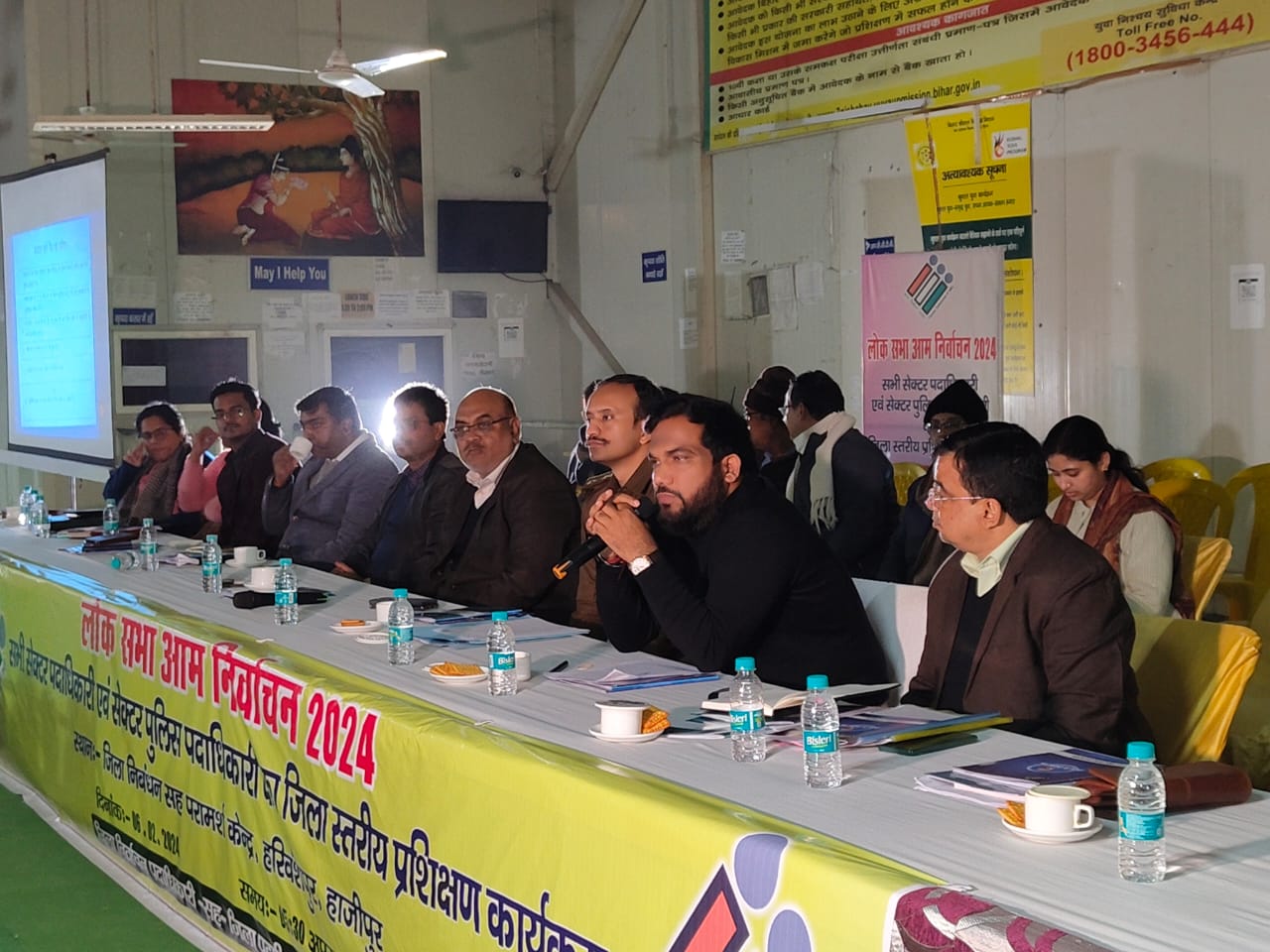 Bihar News- Training given to sector officials keeping in mind the upcoming Lok Sabha elections.