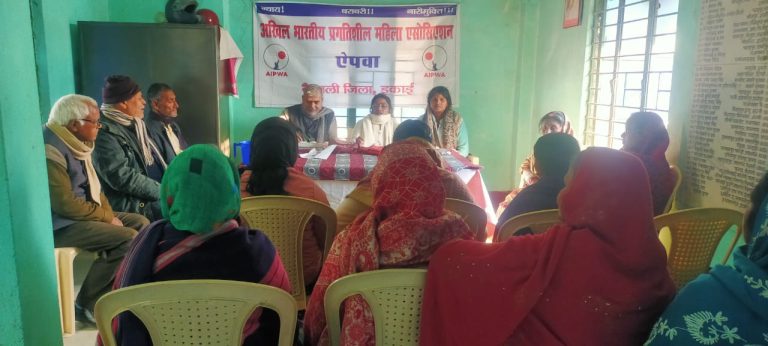 Bihar: The meeting of All India Progressive Women's Association Vaishali District Committee was held under the chairmanship of District President Kumari Girija Paswan at CPI(ML) office, Ramchaura.