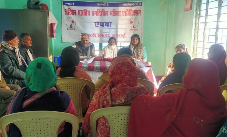 Bihar: The meeting of All India Progressive Women's Association Vaishali District Committee was held under the chairmanship of District President Kumari Girija Paswan at CPI(ML) office, Ramchaura.
