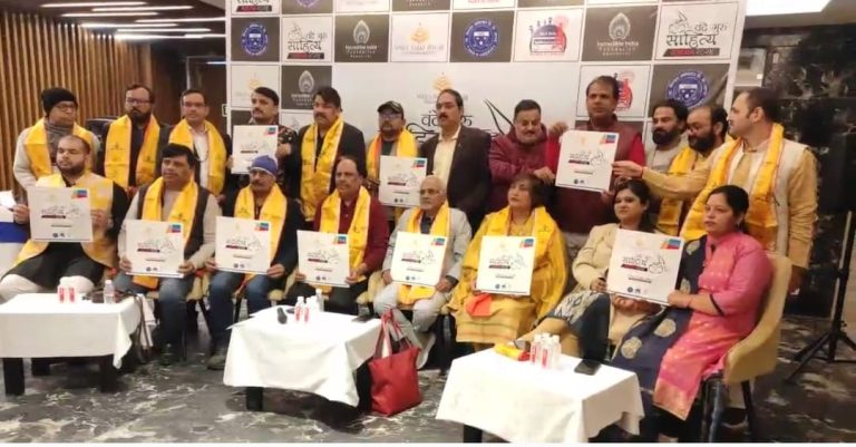 Agra News: Vande Guru Sahitya Samagam 2024 invitation magazine released