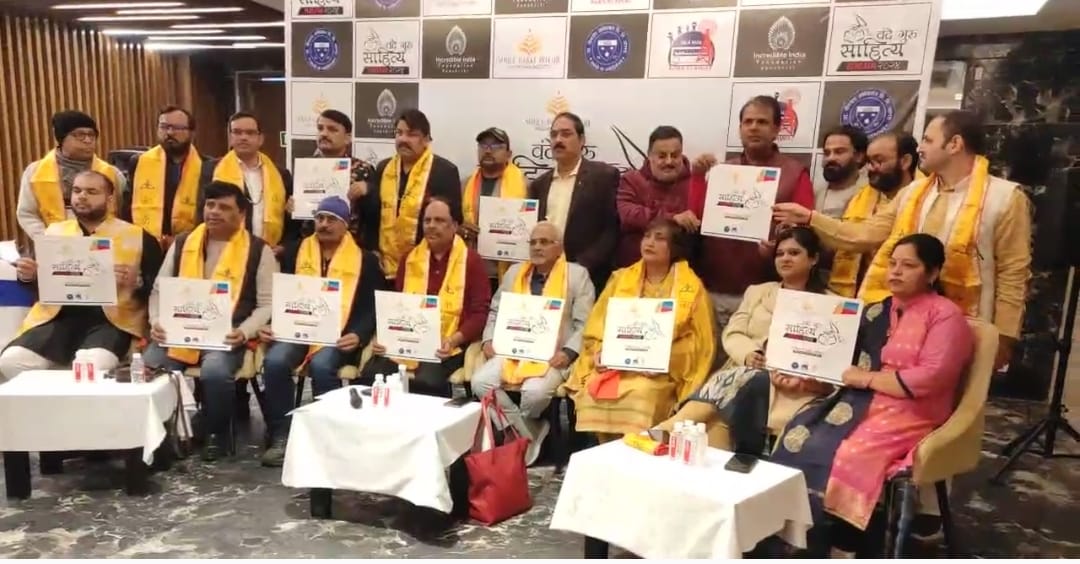 Agra News: Vande Guru Sahitya Samagam 2024 invitation magazine released
