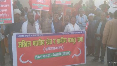 Bihar News-केंद्रीय श्रमिक संगठनों के जिला अधिकारियों के समक्ष राष्ट्रव्यापी प्रदर्शन