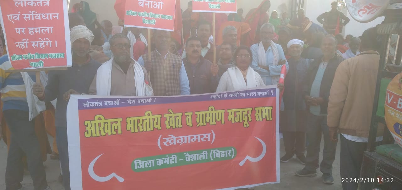 Bihar News-केंद्रीय श्रमिक संगठनों के जिला अधिकारियों के समक्ष राष्ट्रव्यापी प्रदर्शन