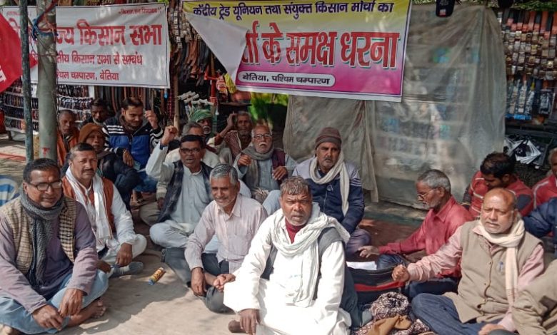 Bihar News जिला पदाधिकारी के समक्ष बेतिया मे मजदूर किसानों का धरना