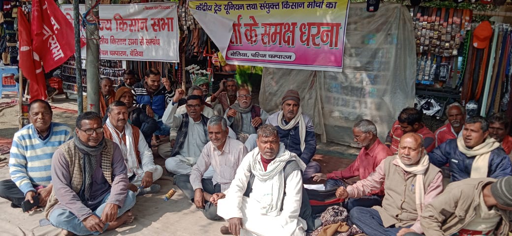 Bihar News जिला पदाधिकारी के समक्ष बेतिया मे मजदूर किसानों का धरना