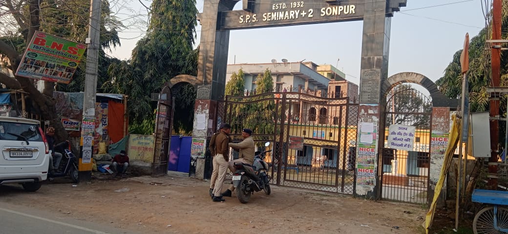 Bihar News-A total of 7 candidates remained absent from all 6 examination centers in Sonpur.