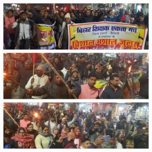 Bihar News-Hundreds of employed teachers took out a massive torch procession in protest against the competency test.
