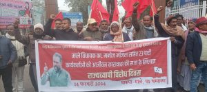 Bihar News The voice of Dalits, poor and social justice cannot be suppressed through repression and jail: Male