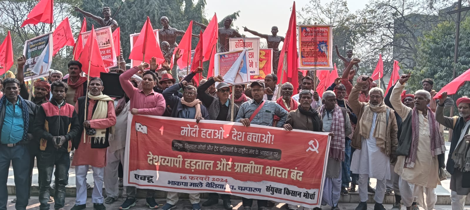 Bihar News कॉरपोरेट भक्त मोदी की विनाशकारी नीतियों के खिलाफ देशव्यापी हड़ताल ग्रामीण भारत बन्द जोरदार, शहर में मार्च निकालकर शहीद पार्क में सभा किया: माल