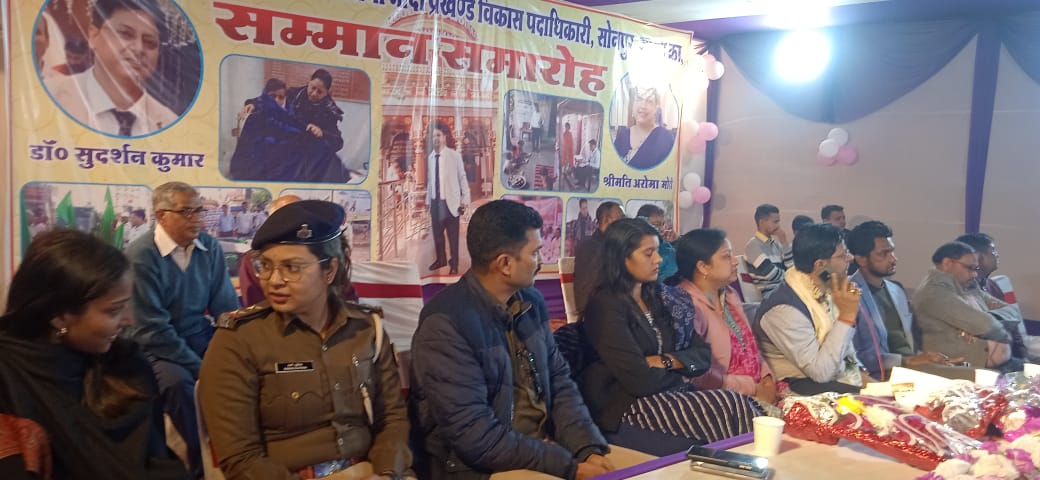 Bihar News-Sonpur: People bid farewell to outgoing BDO Sudarshan Kumar.