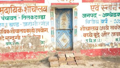 Ambedkar Nagar News In Tilaktanda village, due to the arbitrariness of the village head and village secretary, the community toilet is always locked. Villagers are troubled. Ambedkar Nagar News In Tilaktanda village, due to the arbitrariness of the village head and village secretary, the community toilet is always locked. Villagers are troubled.