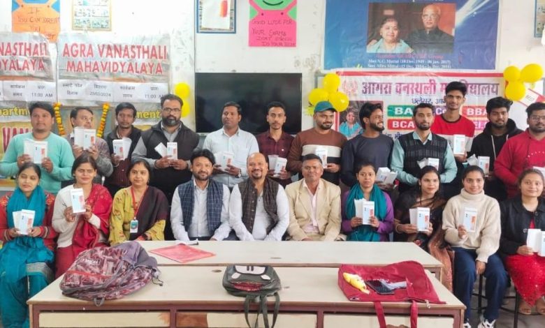 Agra News Faces blossomed after receiving smartphones in Banasthali Mahavidyalaya.