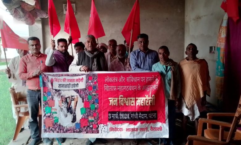 Bihar News-CPI-ML workers have organized Save Democracy Maharally on March 3 at Gandhi Maidan in Patna.