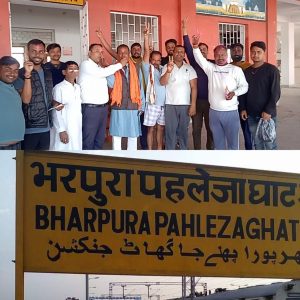 Bihar News-Tickets are available in the name of Bharpura Pehle Jaghat Junction, a wave of happiness among the area residents.