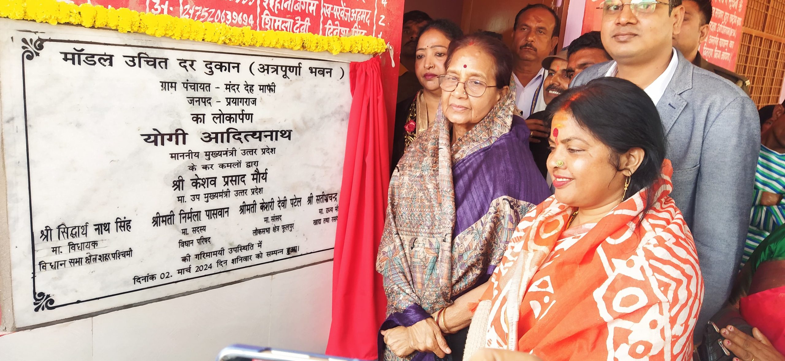 Prayagraj News: Hon'ble Chief Minister's program of distribution of food grains through e-weighing scale linked e-pass machines at 1100 Annapurna and 79,000 fair price shops in Lucknow was telecast.