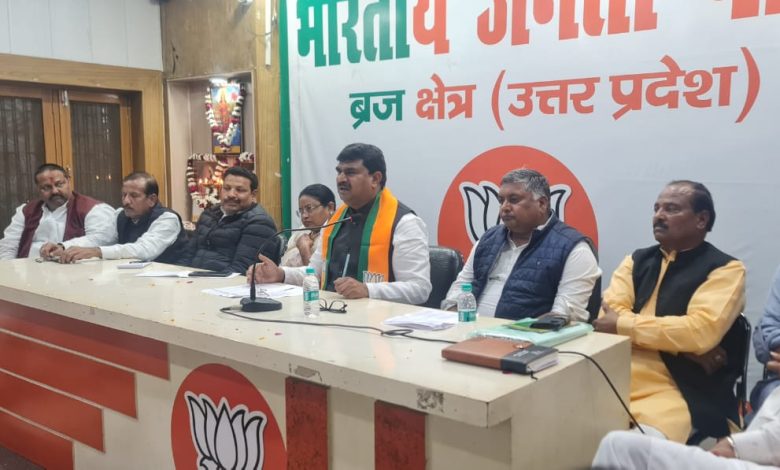 Agra News: BJP State Organization General Secretary took stock of the preparations for the national convention of the Scheduled Front.