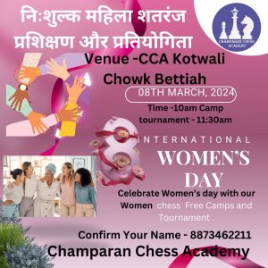 Bihar News ~ International Women's Day will be celebrated by Champaran Chess Academy on Friday, March 8.