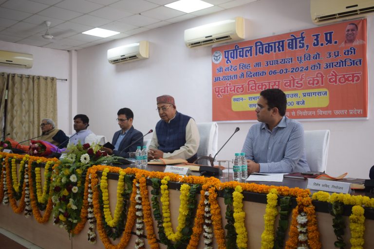 Prayagraj News: Meeting of Purvanchal Development Board Prayagraj Mandal, formed for the all-round development of Purvanchal region, concluded.