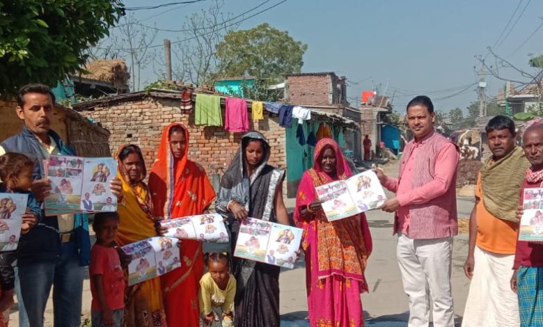 Bihar News Bidupur. Beneficiary campaign was conducted in Mahadalit Tola in Raghopur Assembly.