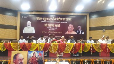Prayagraj News: A nationwide program with the Honorable Prime Minister, Government of India, for a hybrid mode of dialogue with the beneficiaries of economic empowerment schemes run by the Ministry of Social Justice and Empowerment, Government of India.