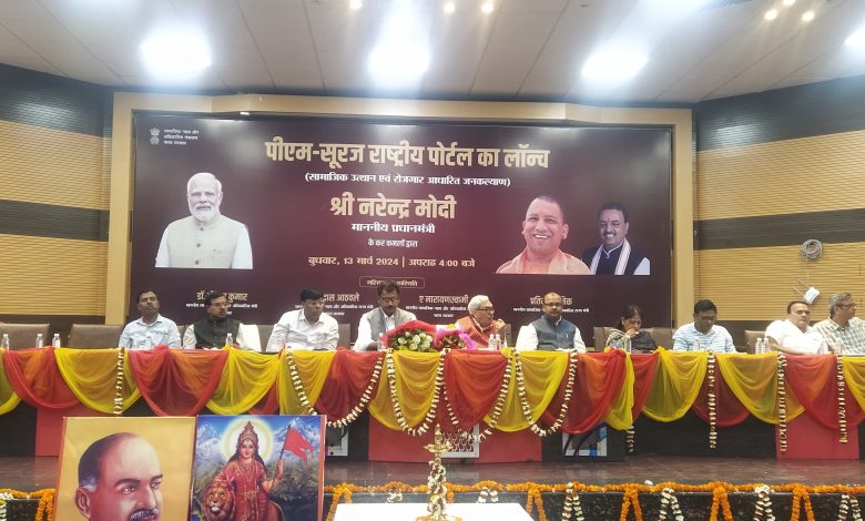 Prayagraj News: A nationwide program with the Honorable Prime Minister, Government of India, for a hybrid mode of dialogue with the beneficiaries of economic empowerment schemes run by the Ministry of Social Justice and Empowerment, Government of India.