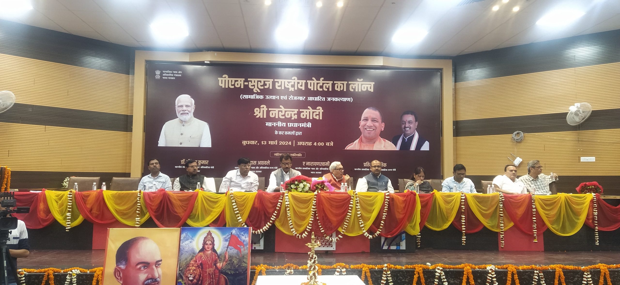 Prayagraj News: A nationwide program with the Honorable Prime Minister, Government of India, for a hybrid mode of dialogue with the beneficiaries of economic empowerment schemes run by the Ministry of Social Justice and Empowerment, Government of India.