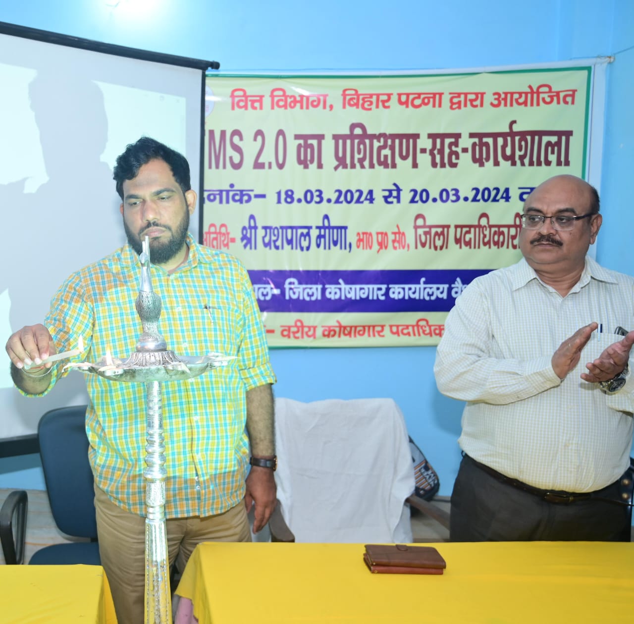 Bihar News-Take training for CFMS 2.0 with full dedication: DM