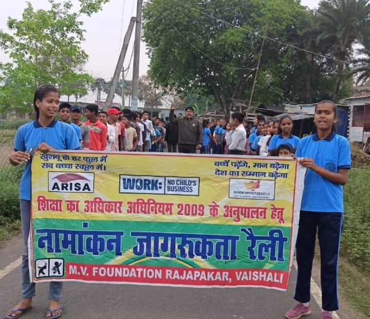 Bihar News-नामांकन जागरूकता को लेकर विद्यालय के छात्र-छात्राओं ने निकाला जागरूकता रैली