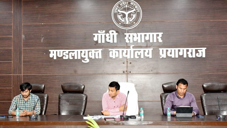Prayagraj News: A meeting was held under the chairmanship of Divisional Commissioner and in the presence of all concerned departmental officers to review the progress of the works being done in view of Mahakumbh 2025.