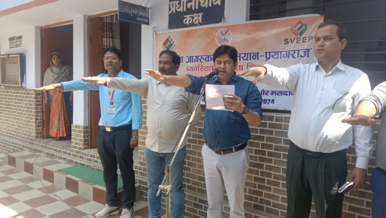 Prayagraj News: All teachers were administered the oath of voter awareness by the District School Inspector/ Assistant Nodal Officer Sweep at the evaluation centers  
