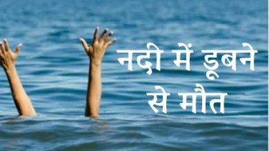 Ambedkar Nagar News: Three youths drowned while bathing in the river, one youth died, search for a missing youth continues with the help of divers.