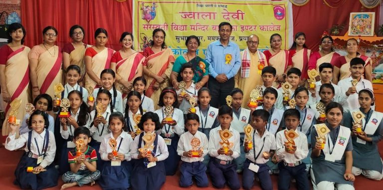 Prayagraj News: Annual examination result and prize distribution ceremony was organized at Jwala Devi Saraswati Vidya Mandir Subhash Nagar Manfordganj  