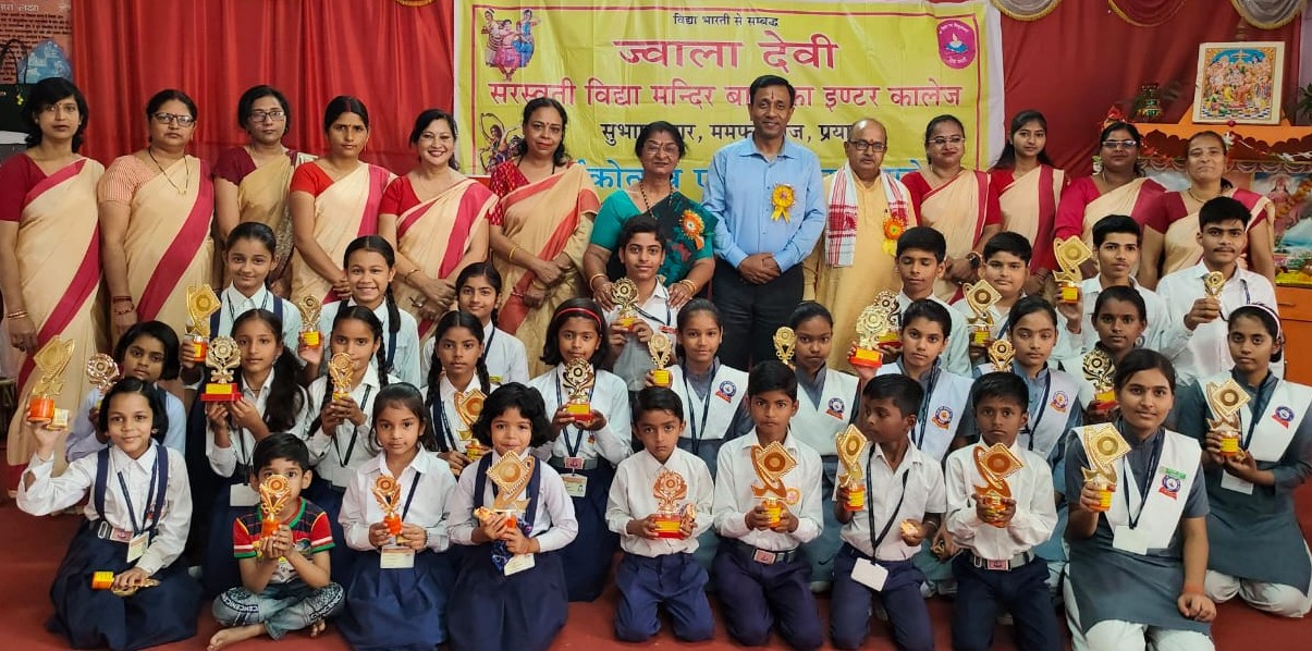 Prayagraj News: Annual examination result and prize distribution ceremony was organized at Jwala Devi Saraswati Vidya Mandir Subhash Nagar Manfordganj  