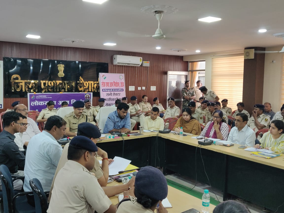Bihar News-डीएम और एसपी ने होली और चुनाव को लेकर की सेक्टर पदाधिकारी के साथ बैठक किये। 36 शस्त्र लाइसेंस रद्द