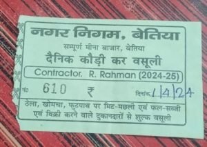 BiharNews Order to cancel the arrangement of recovery in Meena Bazar on the irregularities in cowrie recovery and violation of administrative orders