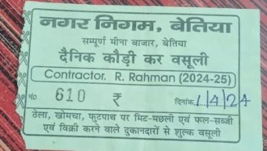 BiharNews Order to cancel the arrangement of recovery in Meena Bazar on the irregularities in cowrie recovery and violation of administrative orders