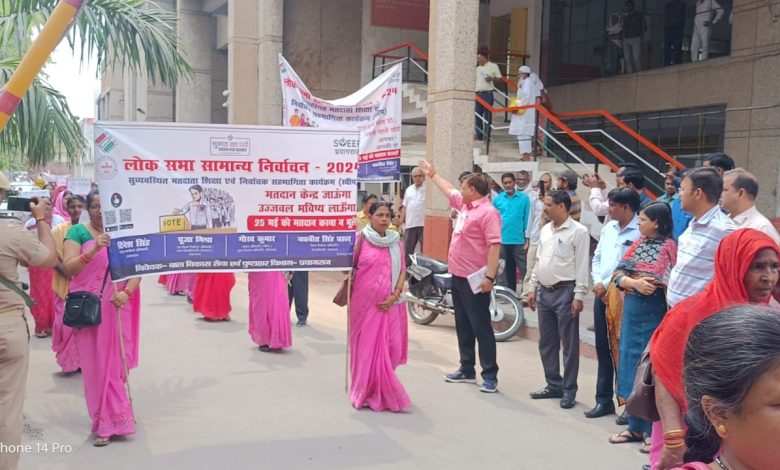 Prayagraj News :मुख्य विकास अधिकारी/नोडल अधिकारी स्वीप ने मतदाता जागरूकता रैली को हरी झण्डी दिखाकर किया रवाना