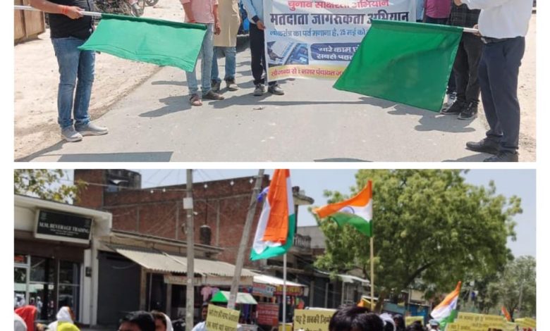 अम्बेडकर नगर न्यूज-जहांगीरगंज नगर पंचायत में मतदाता जागरूकता रैली का भव्य आयोजन