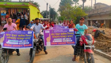 Bihar - News Voters were motivated to vote through sweep activity under Vaishali district