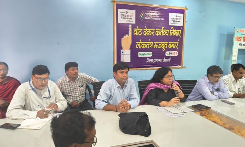 Bihar News- Voter awareness campaign was conducted on the instructions of District Election Officer-cum-District Officer Shri Yashpal Meena
