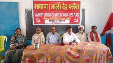 Bihar news Remove BJP which is pro-owner and brought 4 labor codes and increased inflation and unemployment CPI (ML) Red Flag