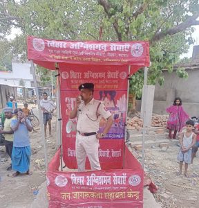 Bihar News-राजापाकर --बिहार अग्निशमन सेवा विभाग द्वारा प्रखंड क्षेत्र के विभिन्न चौक चौराहा पर  नुक्कड़  सभा कर लोगों को आग से बचाव की विभिन्न जानकारी दी जा रही