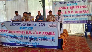 Bihar News Under the Araria Lok Sabha General Elections 2024, the voting date for the Araria parliamentary constituency is scheduled on 07 May 2024 in the third phase.