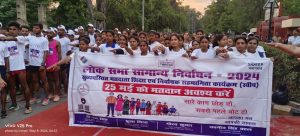 Prayagraj News : Divisional Commissioner inaugurated the 10 km cross country race organized for voter awareness by flagging it off