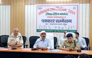 Bihar news Press conference held by the District Election Officer on 09 May, the last date for withdrawal of candidature