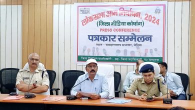 Bihar news Press conference held by the District Election Officer on 09 May, the last date for withdrawal of candidature