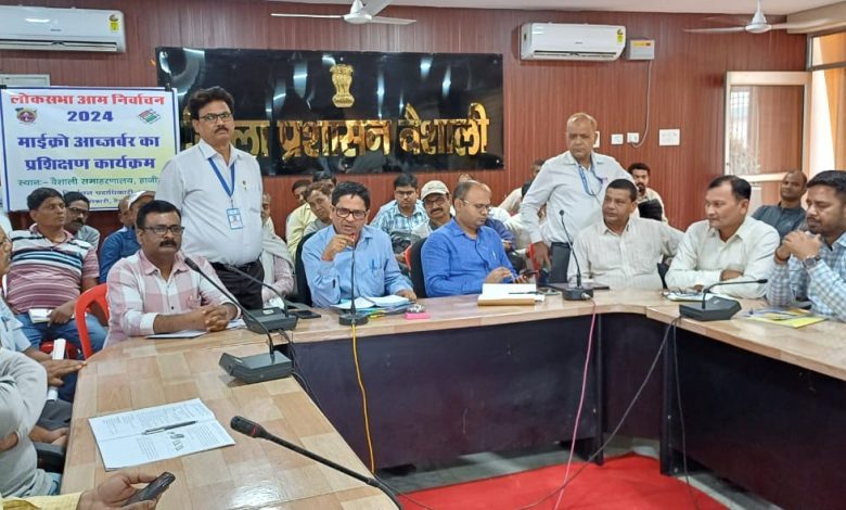 Bihar News-General Observer and DM briefed the micro observer