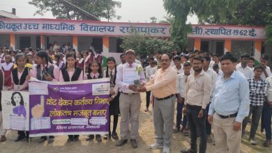 Bihar News-Rajapakar-- Voter awareness campaign was conducted in government and non-government educational institutions of various panchayats of the block area