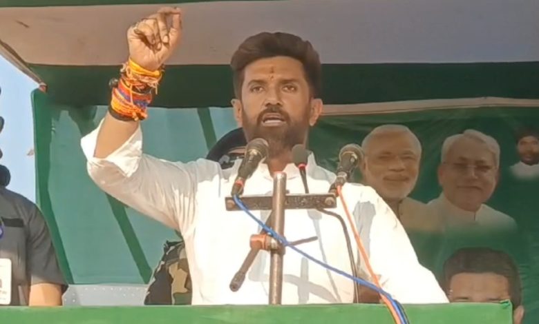 Bihar news Chirag Paswan roared in Ramnagar and said that if by mistake Mahagathbandhan government comes to power, then the schemes for the poor will be stopped