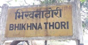 Bihar news What is the truth of Bhikna Thori village? Why did it not get the status of revenue village